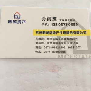 孙海鹰