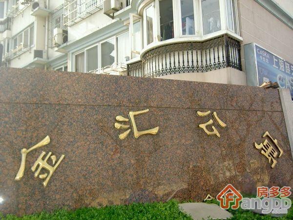 金汇公寓图片