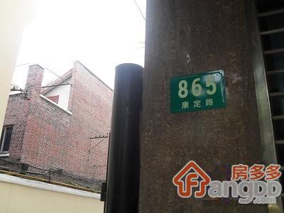 康定路865号小区图片