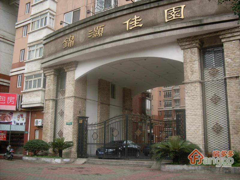 锦灏佳园图片