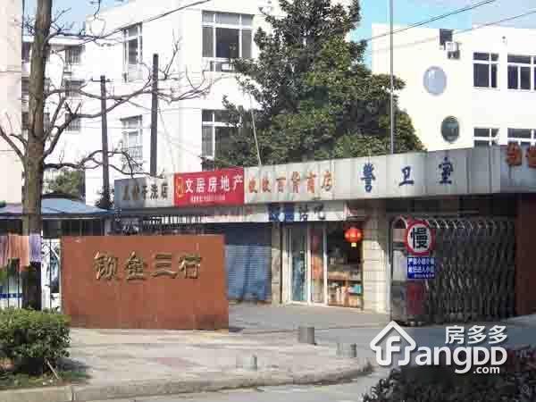 锁金三村小区图片