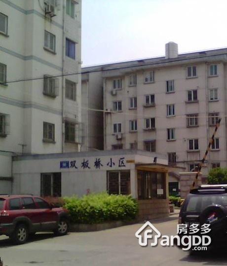 双板桥小区图片