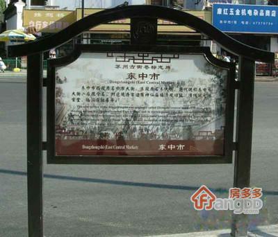 东中市图片