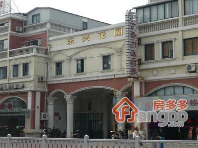 东兴花园图片