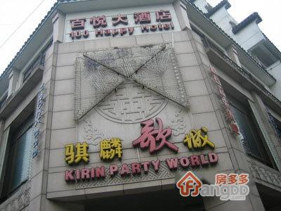 百悦酒店公寓图片