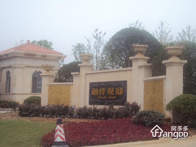 融侨观邸小区图片