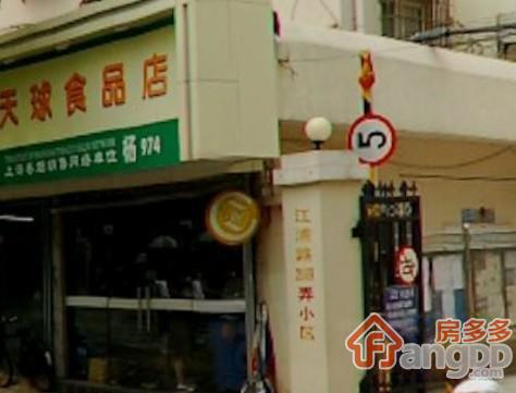江浦路2009弄小区图片
