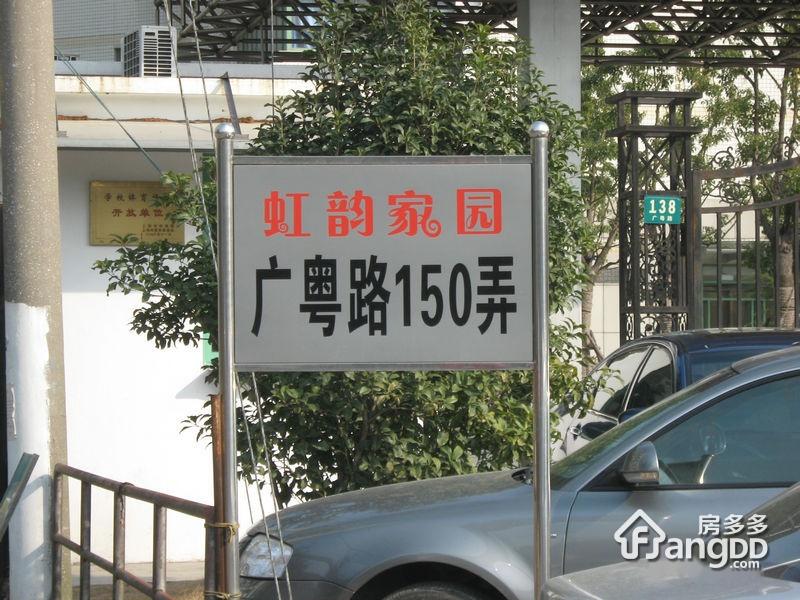 中虹虹韵家园小区图片