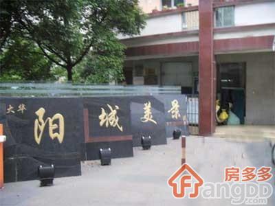 阳城美景小区图片