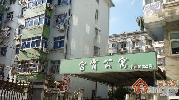 宫宵公寓小区图片