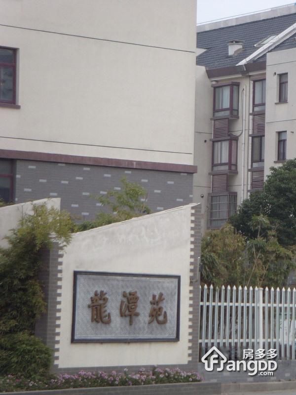 龙潭苑小区图片