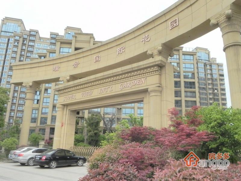瑞景国际小区图片