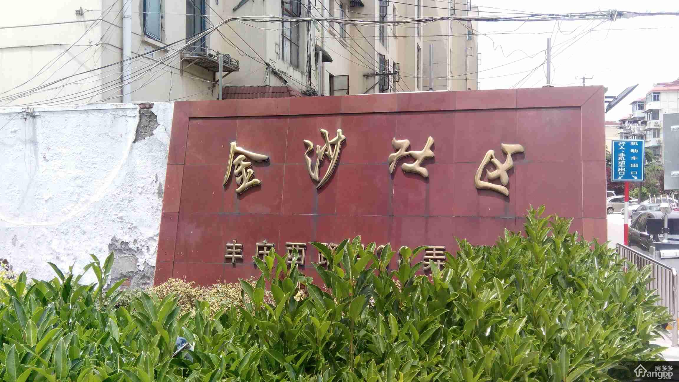 金沙社区小区图片