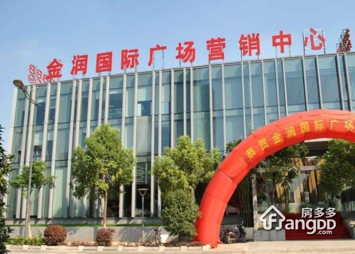 金润国际广场图片