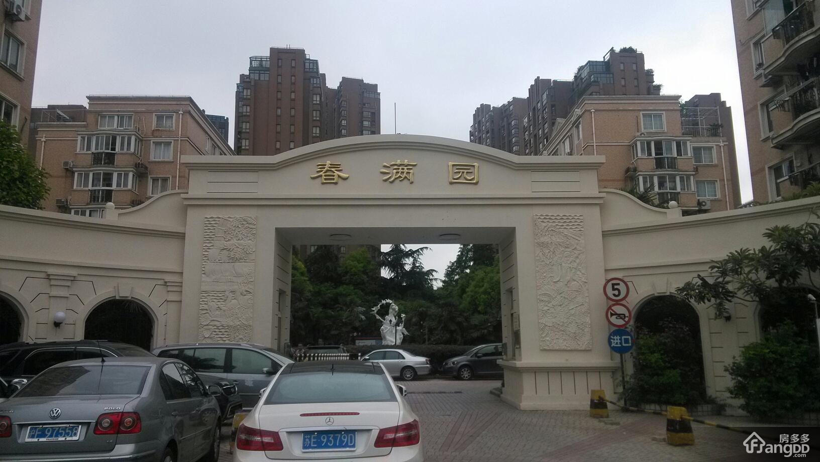 春满园小区图片
