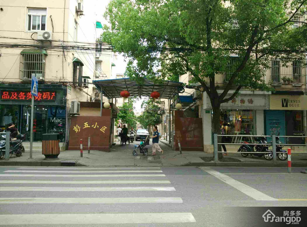 彭五小区图片
