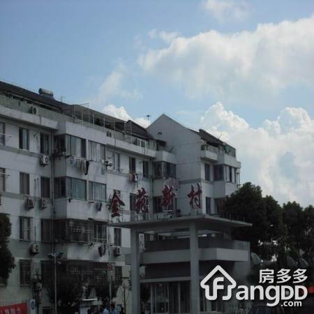 金苑新村图片