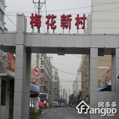 美华新村小区图片