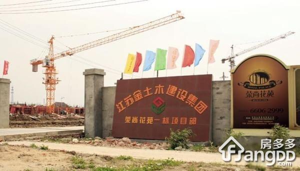 荣尚花苑图片