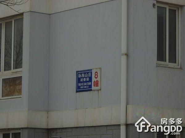 咏梅山庄小区图片