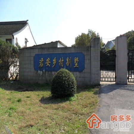 君安乡村别墅图片