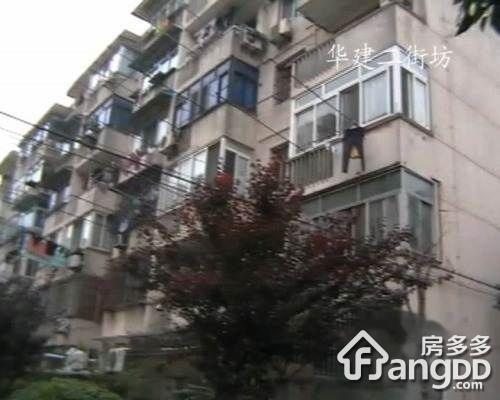 华建二街坊图片
