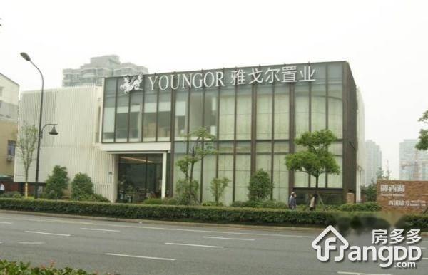 雅戈尔御西湖小区图片