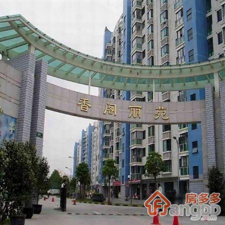 香阁丽苑(公寓)小区图片