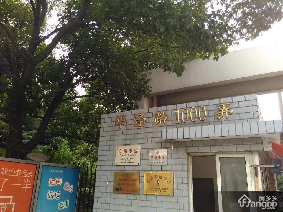 华泾五村图片