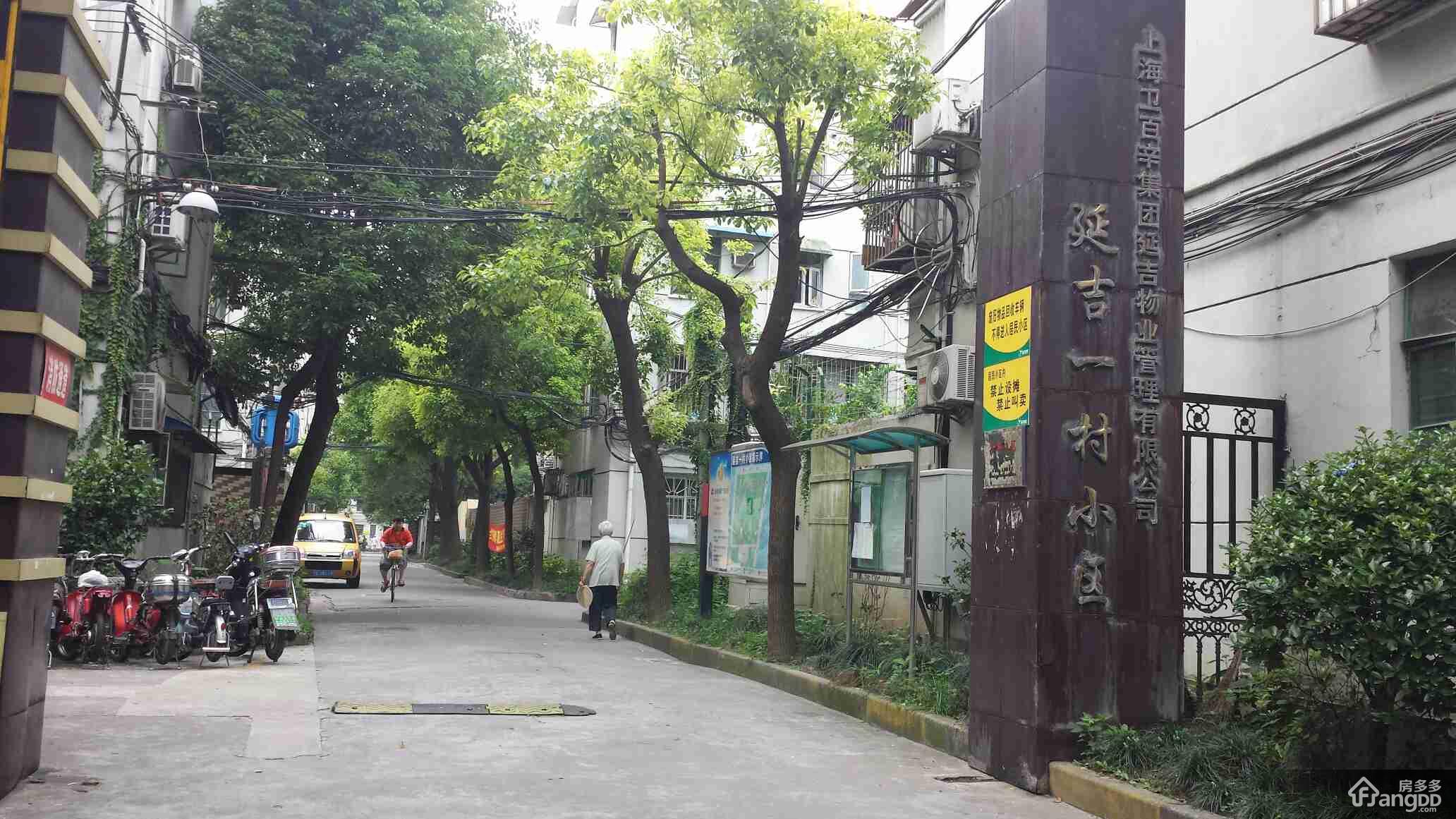 延吉一村图片