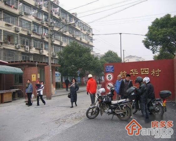 航华四村二街坊小区图片