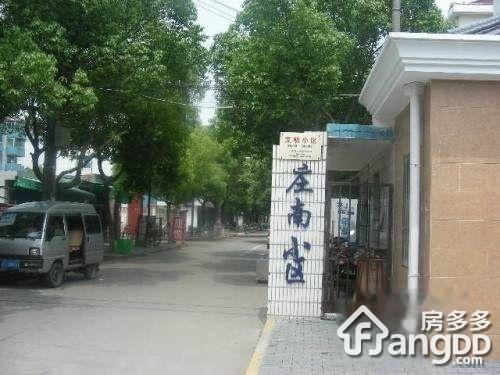 庄南小区小区图片