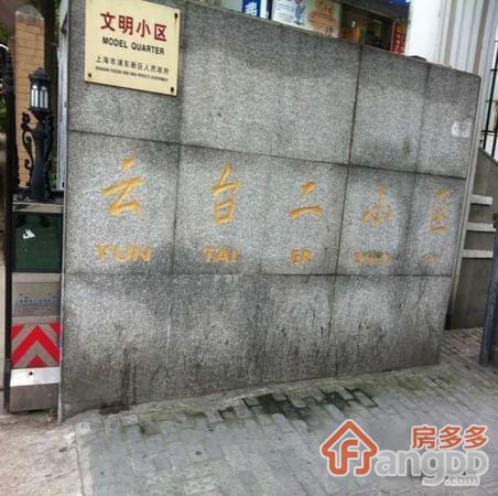 云台二小区小区图片