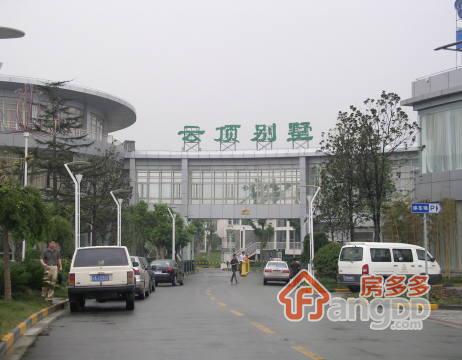云顶别墅小区图片