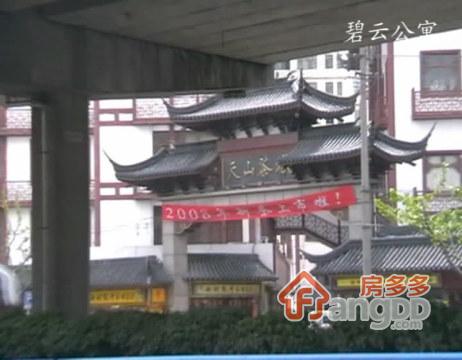 碧云公寓图片