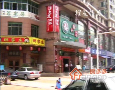 耀星华庭小区图片