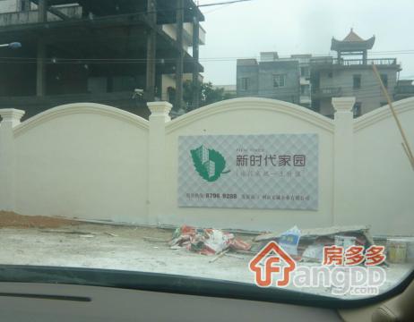 新时代家园小区图片