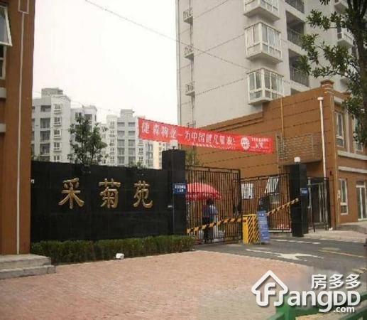 采菊苑小区图片