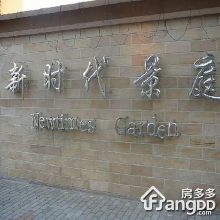 新时代景庭图片
