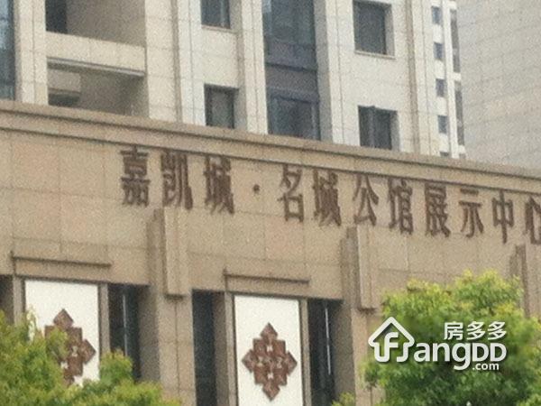 名城公馆图片