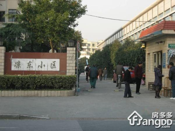 凉东小区小区图片