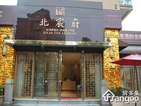 中和北宸府图片
