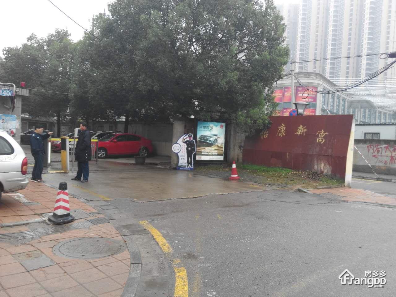 怡康新寓图片