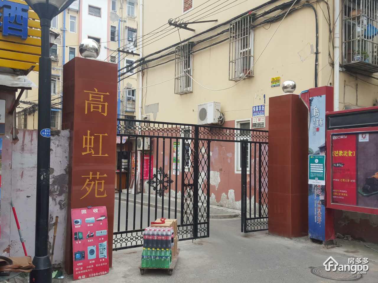 高虹苑图片