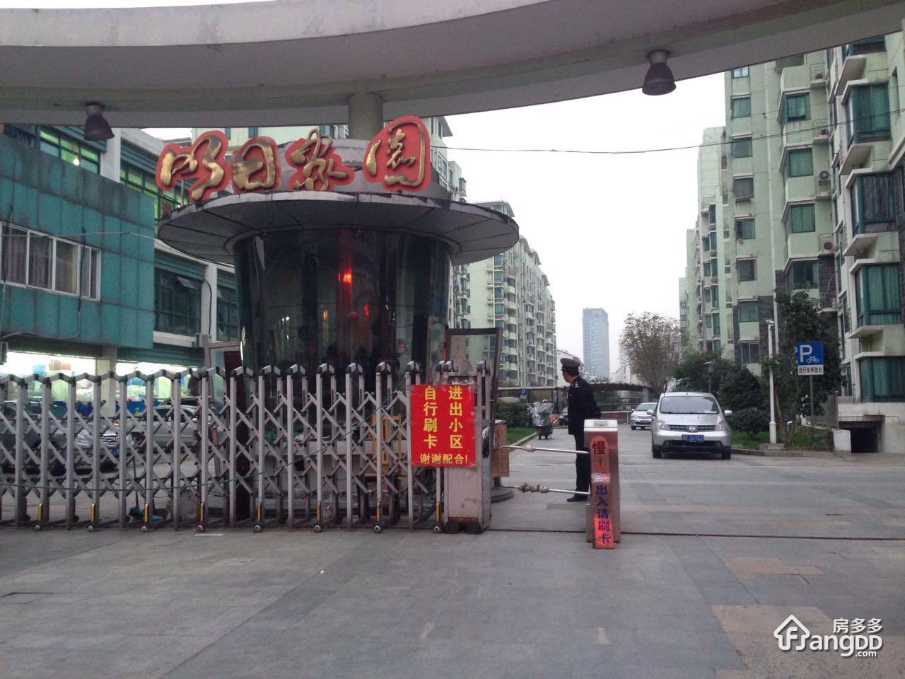 明日家园小区图片