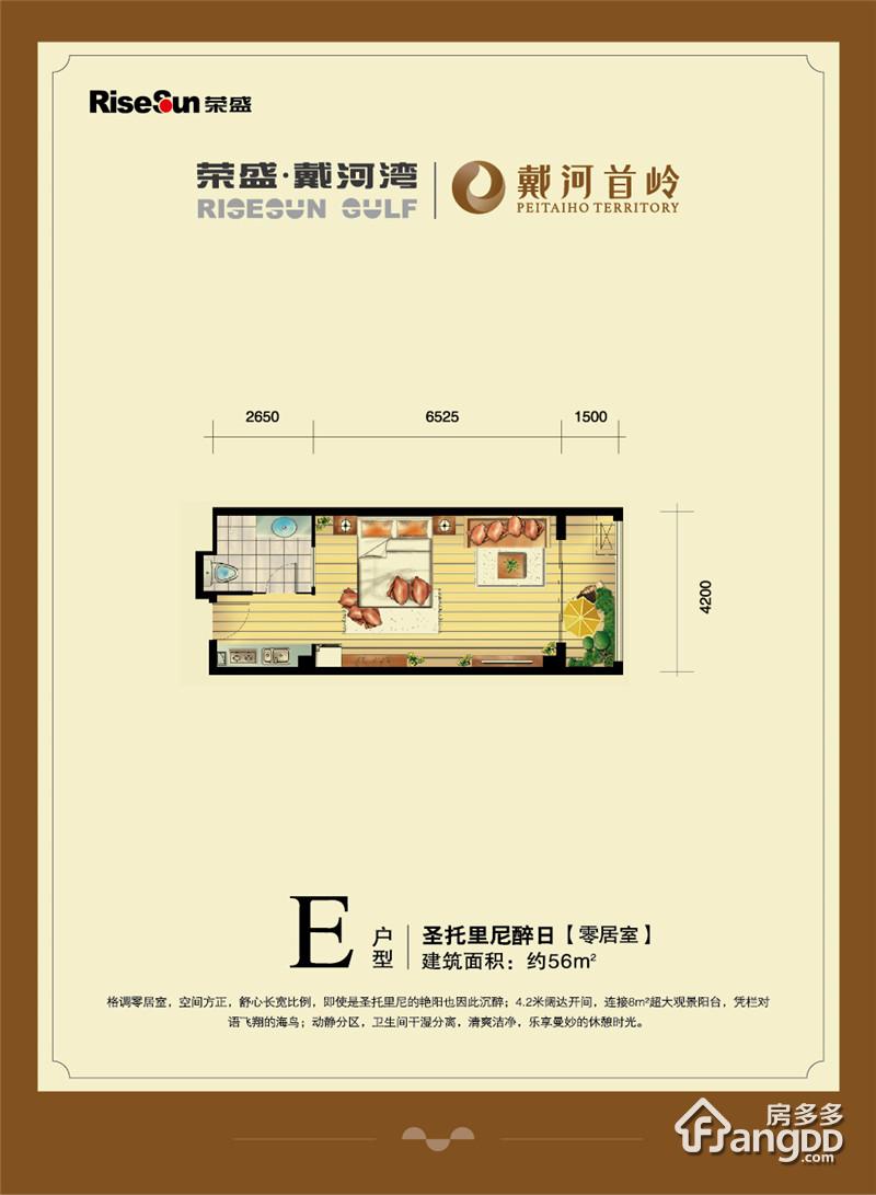 荣盛 戴河首岭_0