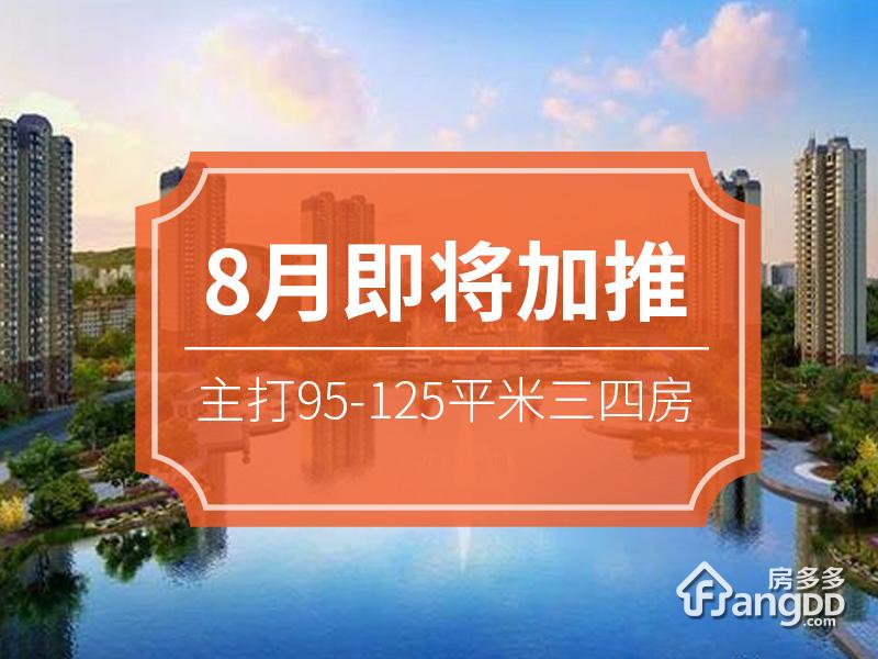 恒大郦湖城