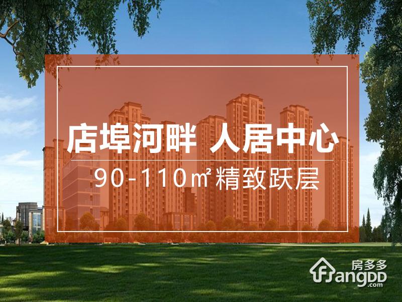皖新翡翠庄园