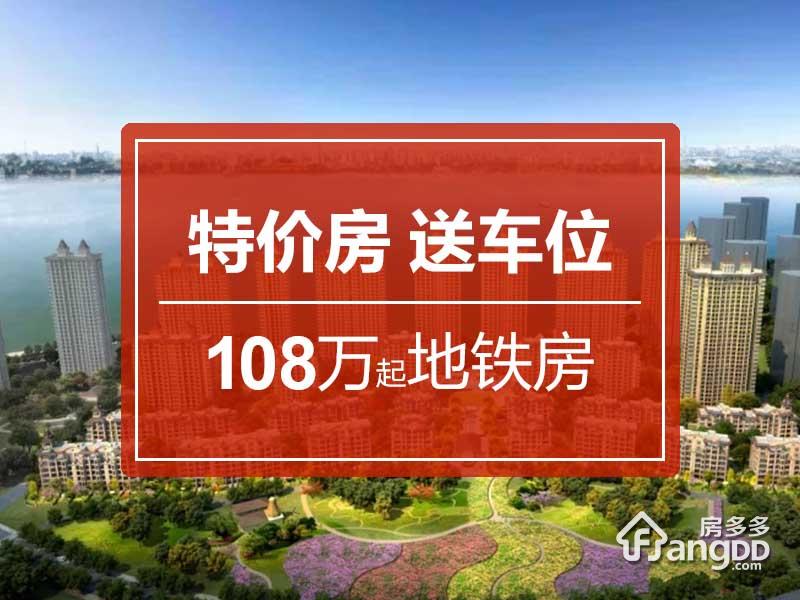 新湖明珠城
