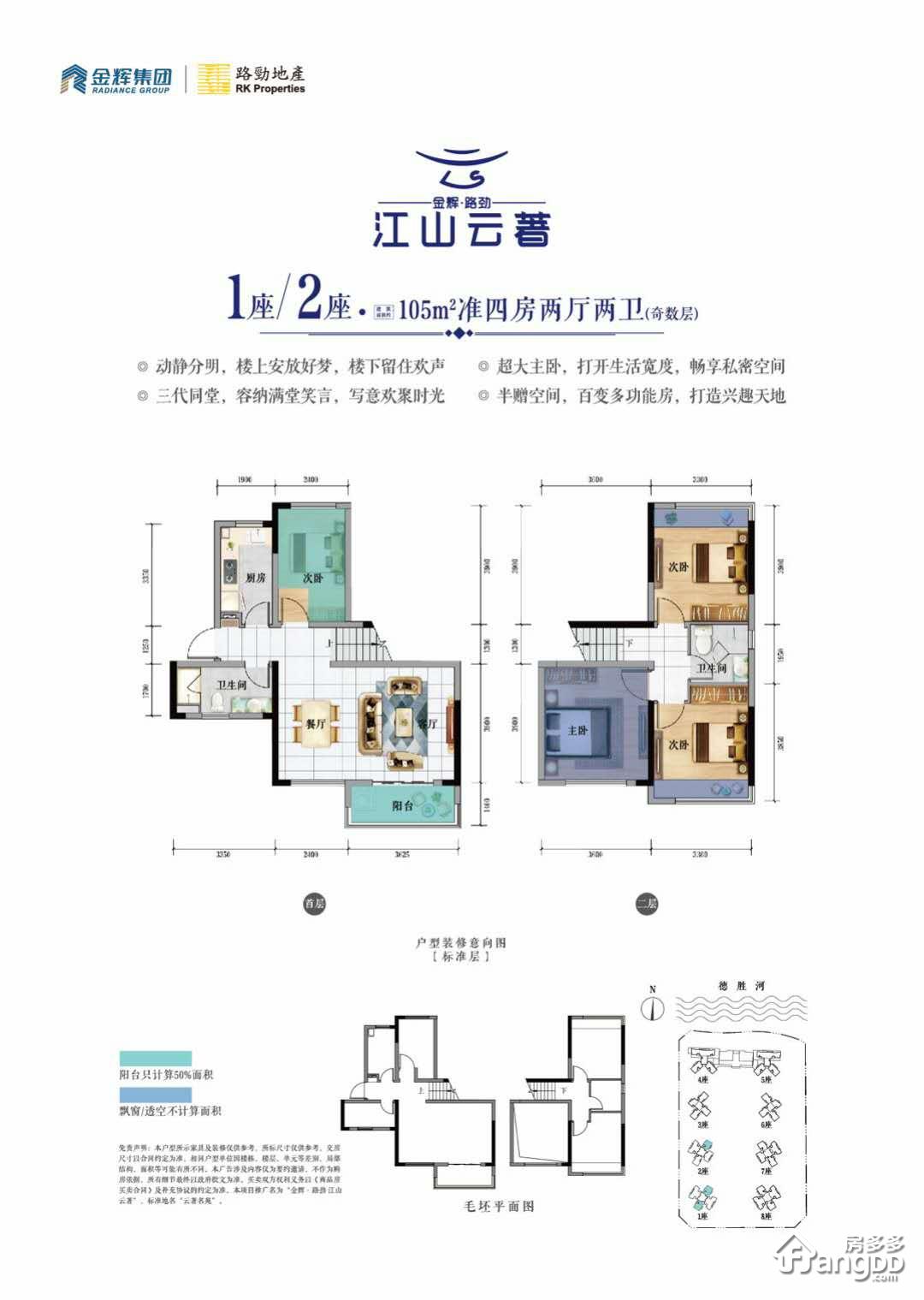 金辉路劲江山云著_1